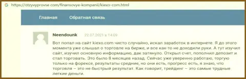 Подробные высказывания игроков об торговых условиях Forex дилинговой организации Kiexo Com, взятые с сайта otzyvprovse com