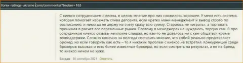 Отзывы игроков о условиях трейдинга Форекс дилинговой компании Киехо, взятые с сайта forex-ratings-ukraine com
