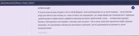 Биржевой трейдер ФОРЕКС брокерской компании Киехо предоставил отзыв о брокере на веб-ресурсе infoscam ru