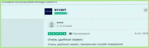 Ещё перечень честных отзывов о услугах обменного пункта БТКБит Нет с web-сайта ru trustpilot com