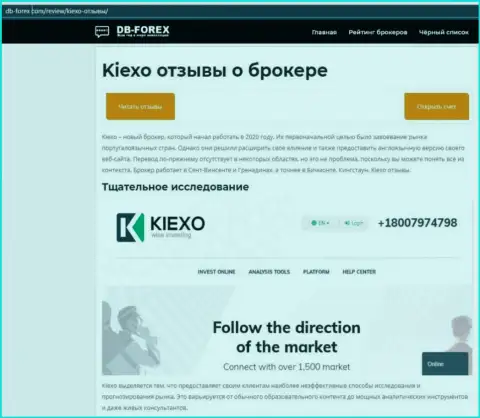 Обзорная статья об форекс брокере KIEXO на онлайн-ресурсе дб-форекс ком