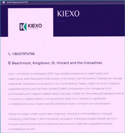 Сжатый анализ деятельности ФОРЕКС компании KIEXO на сервисе Лоу365 Эдженси