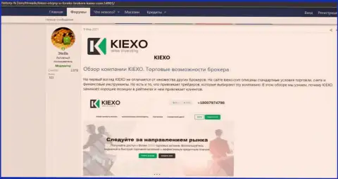 Обзор условий для торгов forex дилинговой компании KIEXO на web-ресурсе хистори-фикс ком