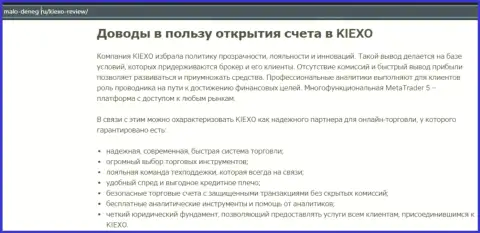 Главные обоснования для работы с ФОРЕКС дилинговым центром KIEXO на интернет-портале мало денег ру