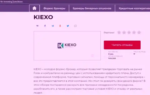 Сжатый материал с разбором работы Форекс организации KIEXO на веб-ресурсе фин-инвестинг ком