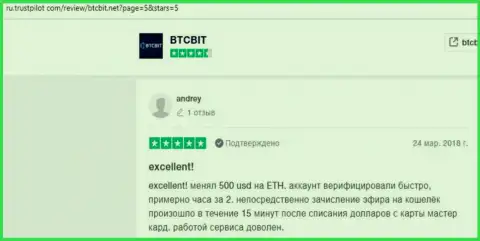 Очередной ряд объективных отзывов о условиях предоставления услуг online обменки BTCBit с интернет-портала ru trustpilot com