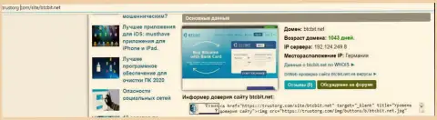 Сведения о доменном имени online-обменника BTC Bit, представленные на web-сервисе Tustorg Com
