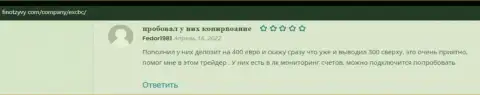 Мнения валютных трейдеров о условиях торговли Форекс брокерской организации EX Brokerc на веб-портале finotzyvy com