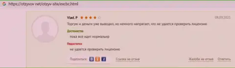 О форекс дилинговом центре EXBrokerc сведения в комментариях на сайте otzyvov net