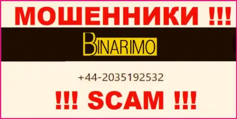 Не дайте мошенникам из конторы Binarimo Com себя наколоть, могут звонить с любого номера телефона
