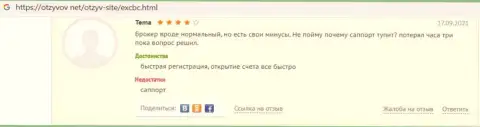 Комплиментарные отзывы пользователей глобальной интернет сети о условиях совершения сделок EXCBC на сайте otzyvov net