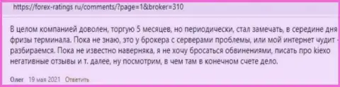 Kiexo Com - это надежный форекс брокер, про это на информационном портале forex-ratings ru говорят трейдеры организации