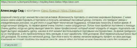 Отзывы валютных трейдеров мирового значения форекс-брокера Kiexo Com, взятые на интернет-сервисе Revcon Ru