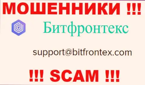 Воры BitFrontex показали этот e-mail на своем сайте