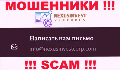 Не надо общаться с конторой Nexus Investment Ventures, даже через их адрес электронной почты - хитрые интернет мошенники !