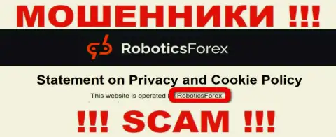 Информация о юридическом лице шулеров Роботикс Форекс