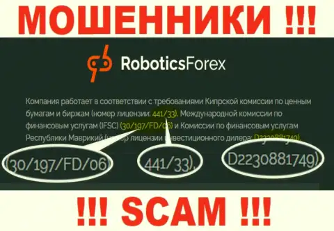 Лицензионный номер Robotics Forex, у них на информационном сервисе, не сумеет помочь уберечь Ваши денежные активы от прикарманивания