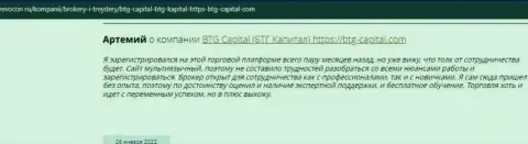 Инфа о дилинговом центре БТГ Капитал, размещенная web-ресурсом revocon ru
