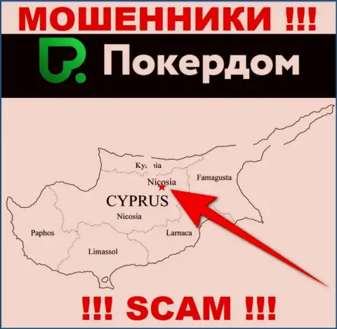 ПокерДом Ком имеют офшорную регистрацию: Никосия, Кипр - будьте крайне осторожны, кидалы