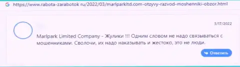 MarlparkLtd Com - это разводилы, которые под маской порядочной компании, грабят реальных клиентов (комментарий)