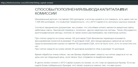 Публикация о условиях торговли компании BTG Capital на сайте TheForexReview Com