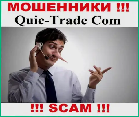 Связавшись с дилером Quic Trade вы не выведете ни рубля - не отправляйте дополнительные денежные средства