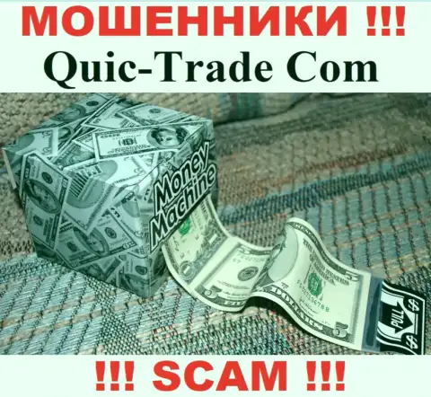 Мошенники Quic-Trade Com влезают в доверие к трейдерам и стараются раскрутить их на дополнительные финансовые вливания