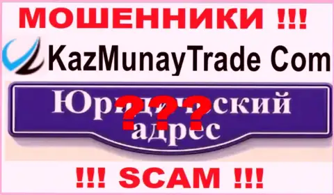 KazMunayTrade - интернет аферисты, не представляют информации относительно юрисдикции компании