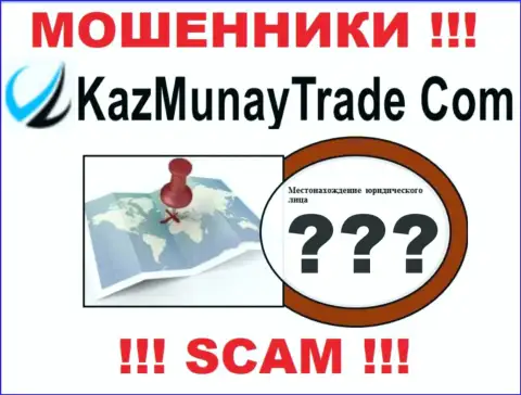 Воры KazMunay прячут информацию об официальном адресе регистрации своей организации
