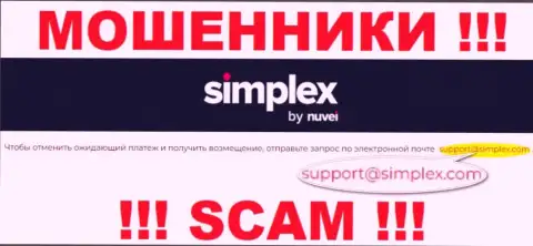 Написать интернет обманщикам Симплекс Ком можете им на почту, которая найдена на их сайте
