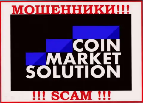 Coin Market Solutions - это SCAM !!! ЕЩЕ ОДИН КИДАЛА !
