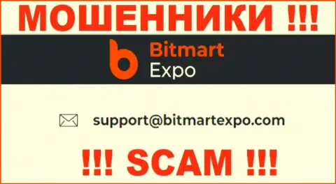На электронный адрес, приведенный на интернет-ресурсе кидал Bitmart Expo, писать сообщения нельзя - это АФЕРИСТЫ !!!