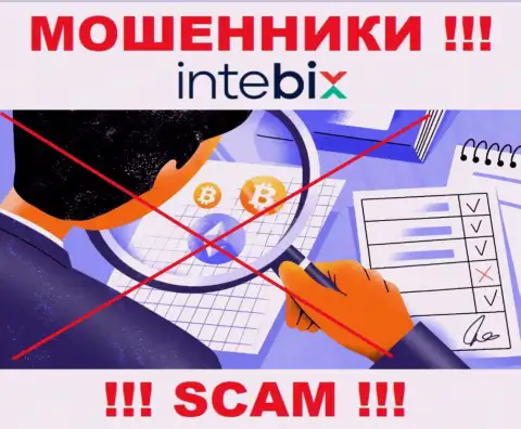 Регулятора у организации Intebix нет !!! Не стоит доверять данным интернет-ворам денежные средства !