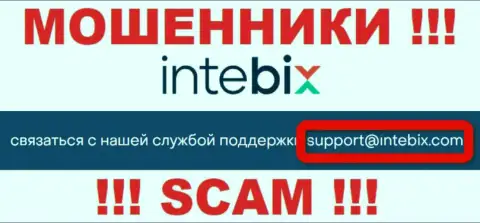 Выходить на связь с компанией Intebix опасно - не пишите к ним на адрес электронной почты !!!