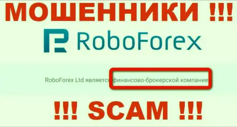 РобоФорекс оставляют без вложений доверчивых клиентов, которые повелись на законность их деятельности