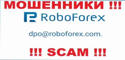 В контактных данных, на веб-портале кидал RoboForex, расположена вот эта электронная почта