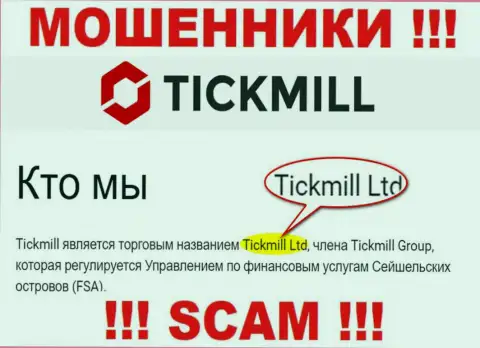 Опасайтесь интернет-мошенников Tickmill - наличие сведений о юр лице Tickmill Ltd не сделает их надежными