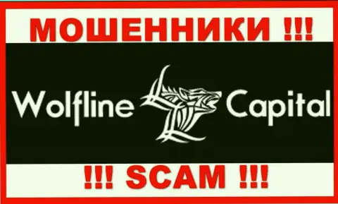 Wolfline Capital - это КИДАЛЫ !!! SCAM !!!