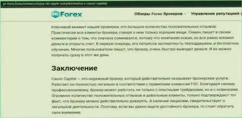 Очередной обзорный материал об деятельности дилингового центра Cauvo Capital на веб-ресурсе pr forex com