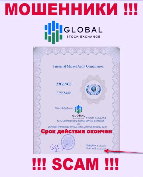 Контора GlobalStock Exchange - это ВОРЮГИ !!! У них на сайте нет данных о лицензии на осуществление деятельности