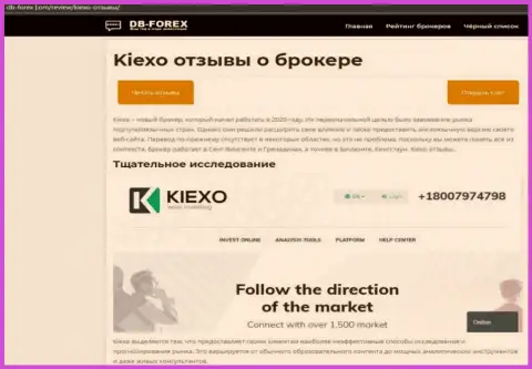 Обзор деятельности брокерской компании KIEXO LLC на сайте db-forex com