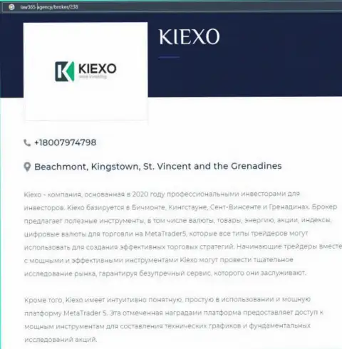 Информационная публикация о брокерской организации KIEXO, взятая с web-сервиса law365 agency