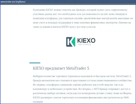 Статья о дилинговом центре KIEXO, предоставленная на веб-сервисе broker-pro org