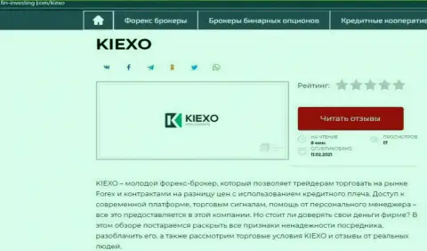 Анализ деятельности брокерской организации Kiexo Com на web-сайте Fin-Investing Com
