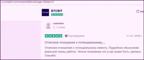 Отзывы пользователей всемирной интернет сети о работе технической поддержки обменного пункта BTCBit Net, опубликованные на трастпилот ком