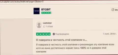 БТКБит Нет - надежный онлайн обменник, про это в честных отзывах на портале trustpilot com