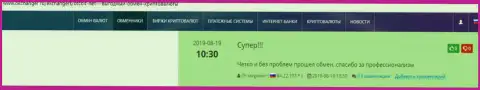 Информация о деятельности интернет обменки BTCBit Sp. z.o.o. предоставлена в честных отзывах на сайте okchanger ru
