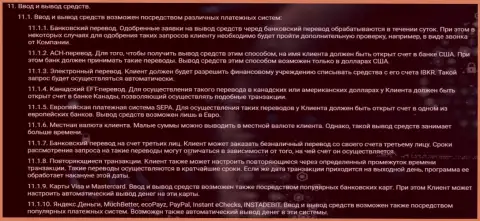 Варианты возвращения вложенных денежных средств в брокерской фирме Зиннейра Эксчендж