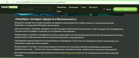 Материал об условиях вывода вложений биржевой компанией Zinnera, размещенный на web-портале vsemkidalam net