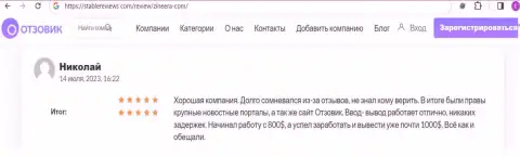 Реальный отзыв биржевого трейдера, расположенный на сайте старпрофитинвест ком, об выводе вложенных средств дилером Зиннейра Ком